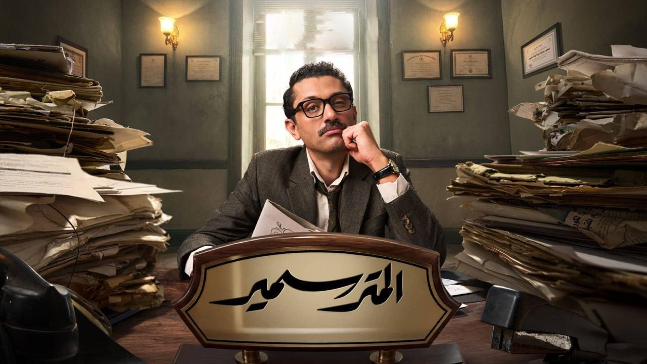 مسلسل المتر سمير الحلقة 13 الثالثة عشر