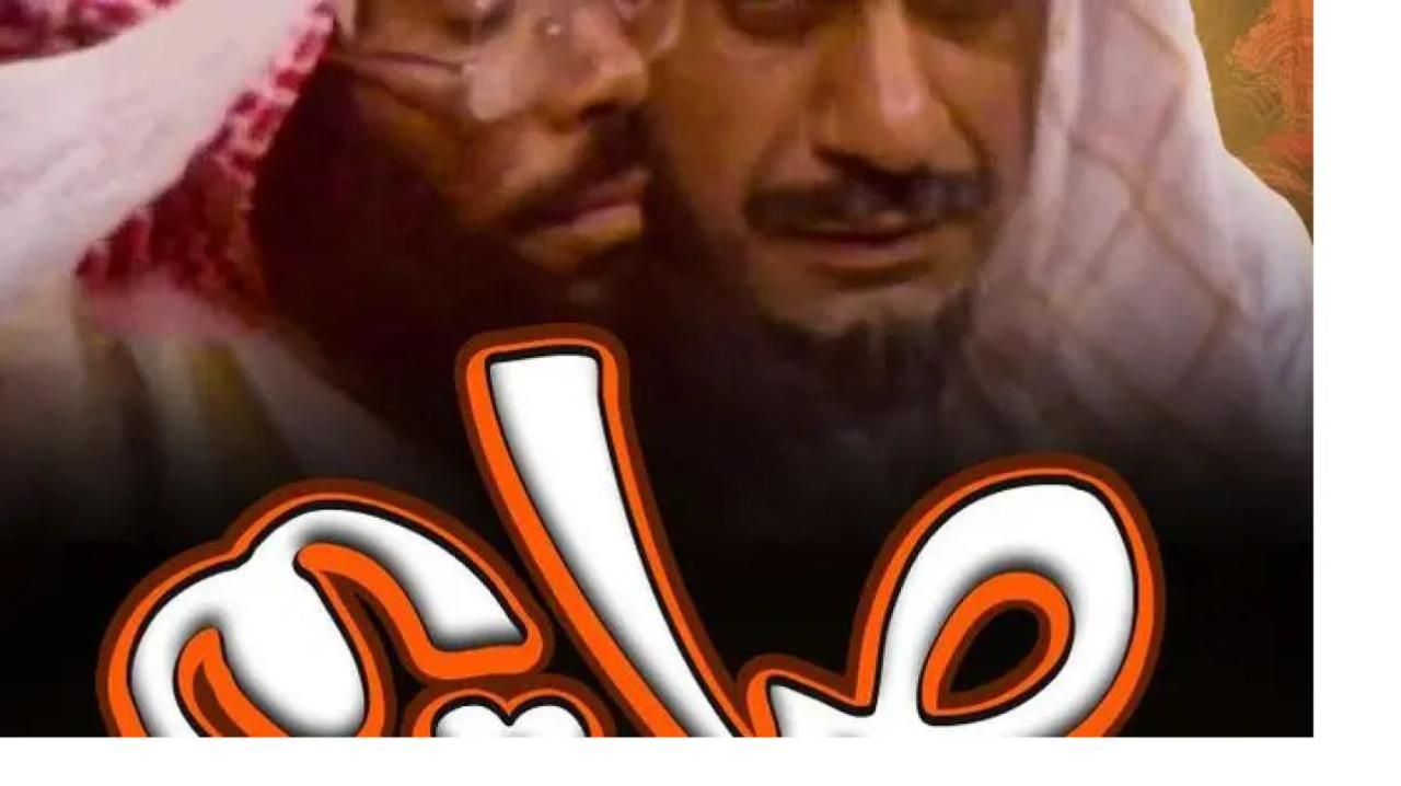 مسرحية صايم 1980 HD كاملة