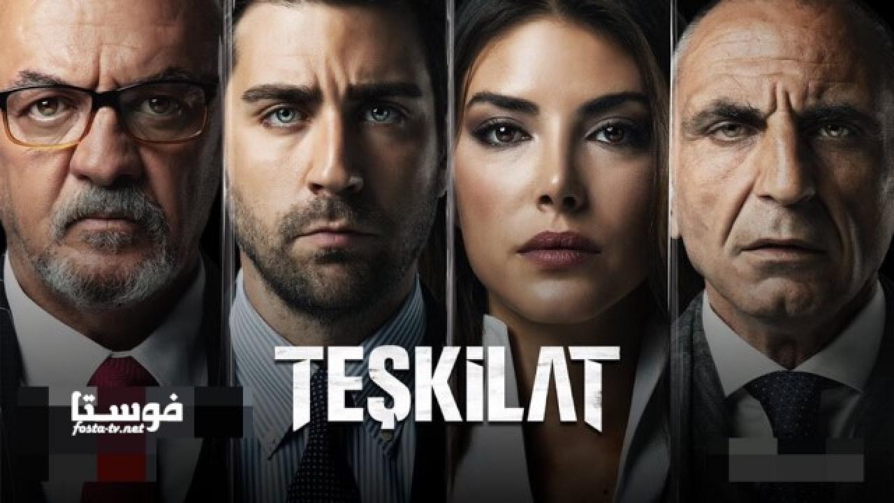مسلسل المنظمة الحلقة 31 الحادية والثلاثون مترجمة