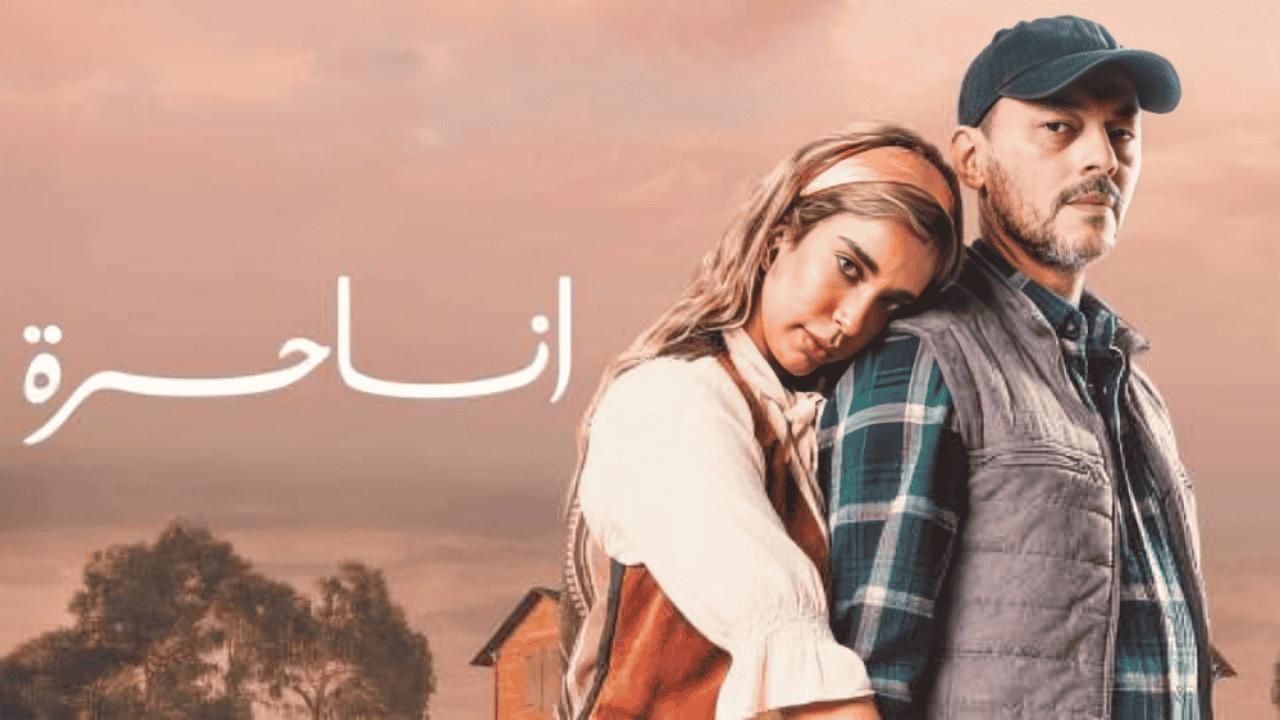 مسلسل انا حرة الحلقة 11 الحادية عشر