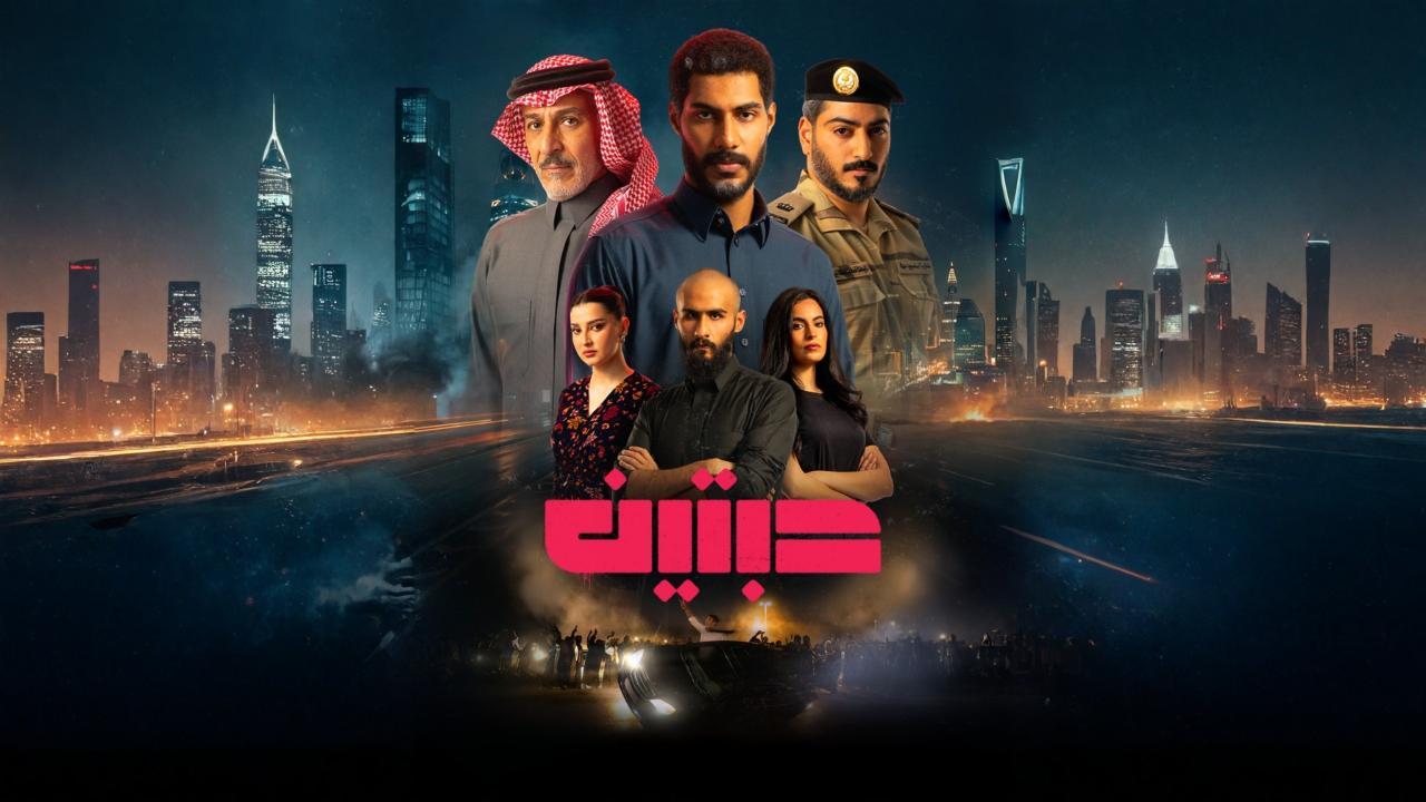 مسلسل حبتين كامل HD