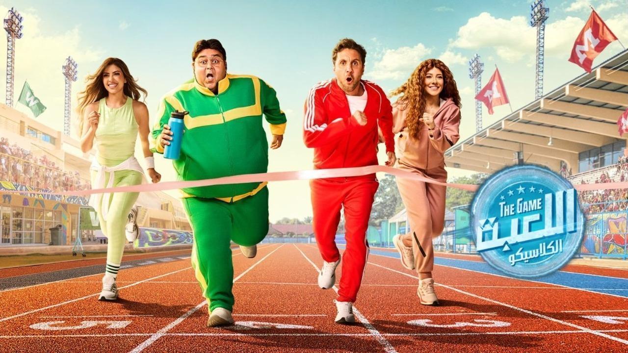 مسلسل اللعبة 5 الحلقة 19 التاسعة عشر - الكلاسيكو