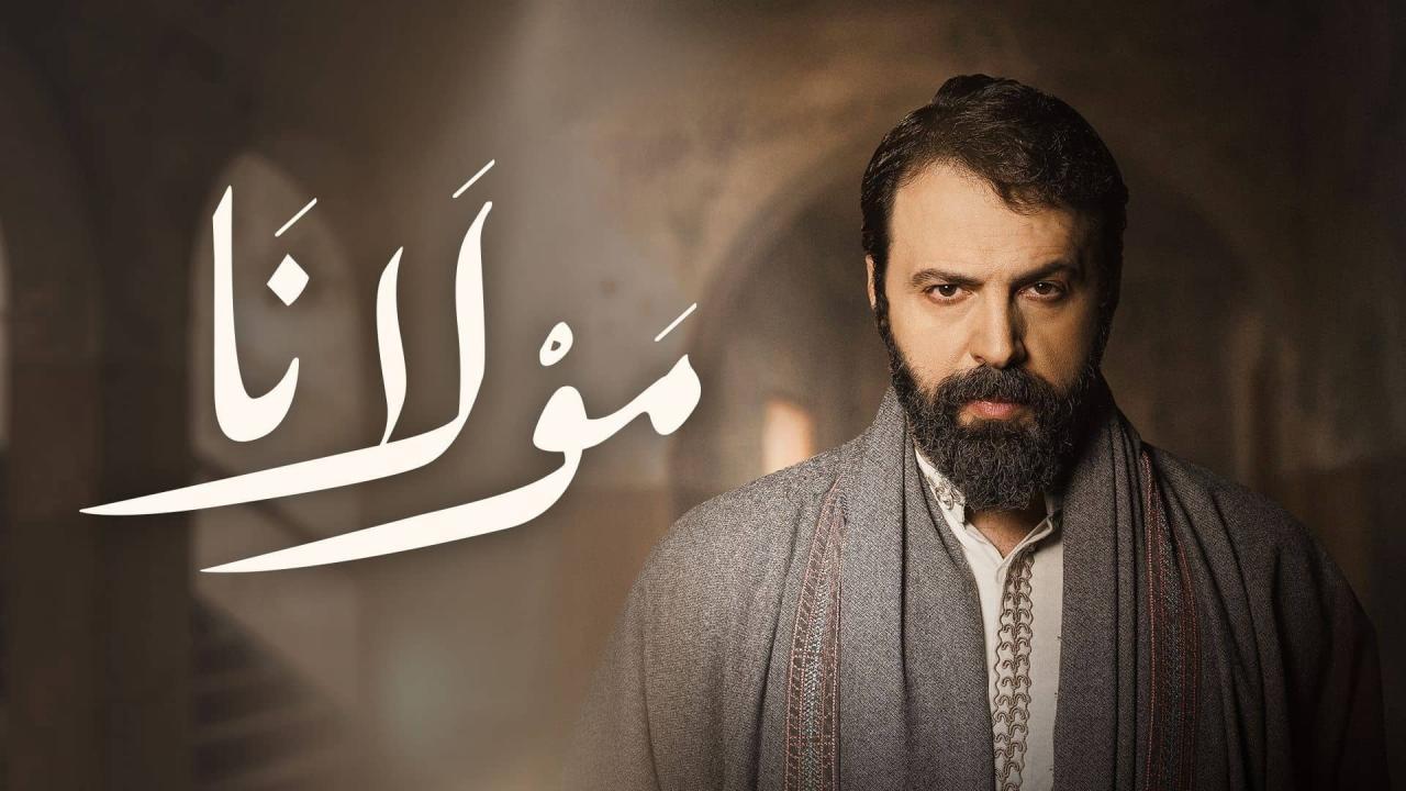 مسلسل مولانا الحلقة 21 الحادية والعشرون